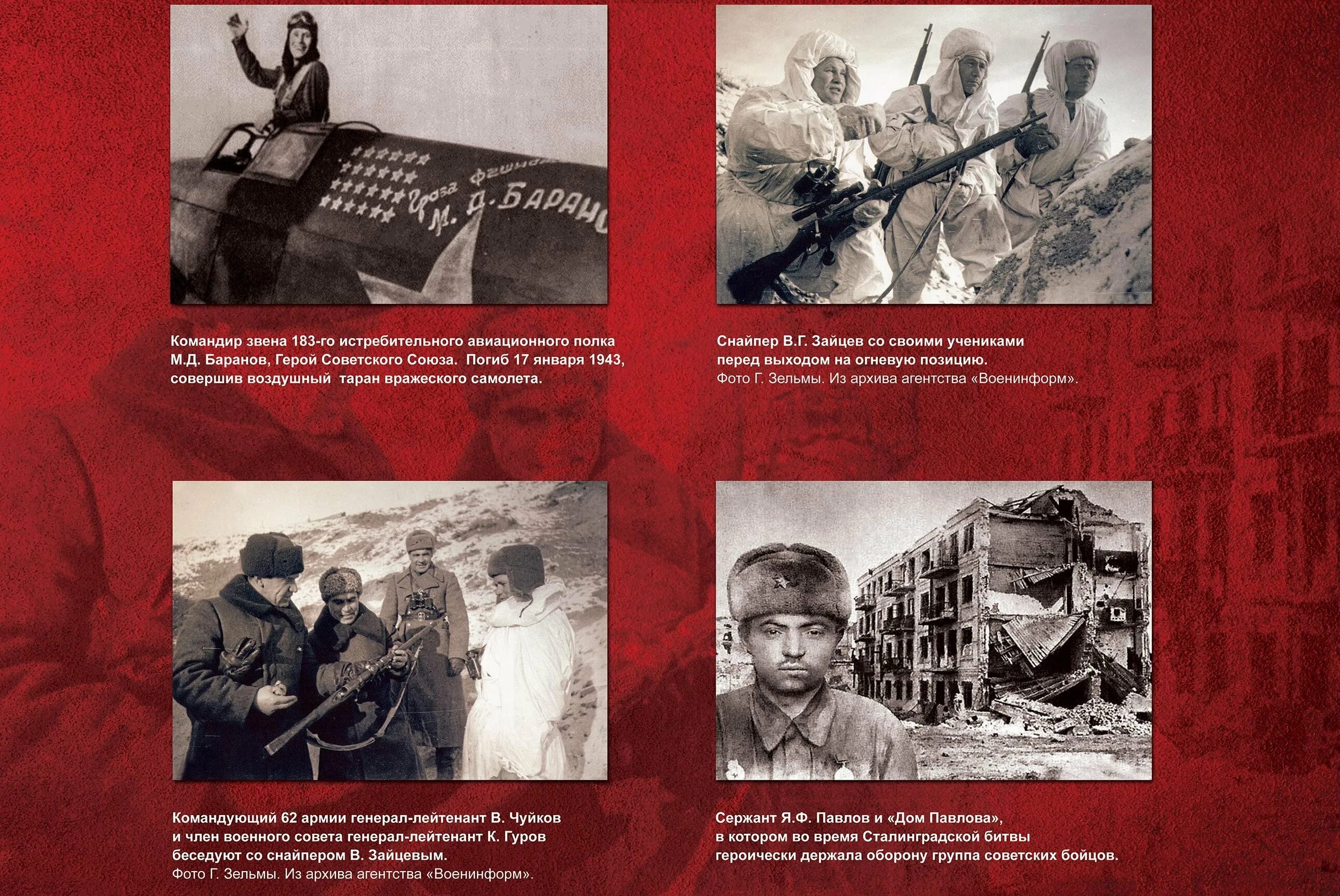 Картинки сталинградская битва для дошкольников. Плакат к 80 сталинградской битвы. плакат великой отечественной войны сталинградская битва.