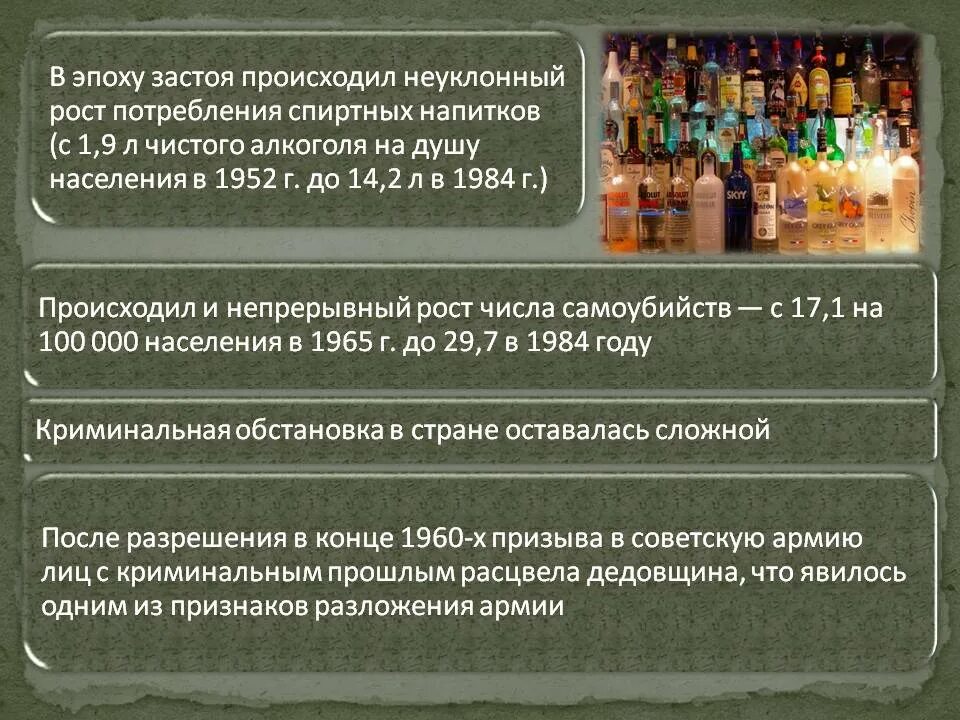 Что такое застой
