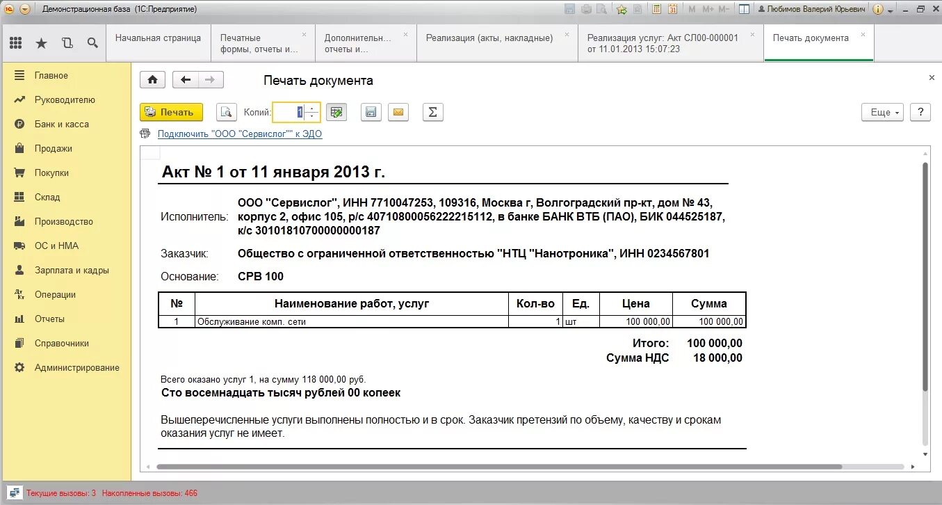 Акт на основании счета. Счет на оплату. Основание в счете. Основание в счете на оплату. Примечание в счете.