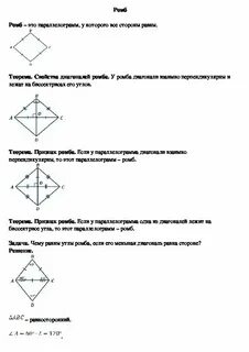 План конспект геометрия 8 класс