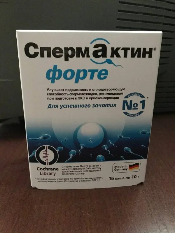 спермактин форте инструкция