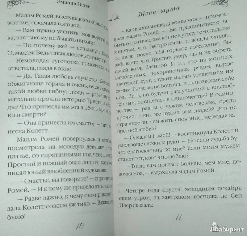 Книга жена брата. Жена книга Вулицер.