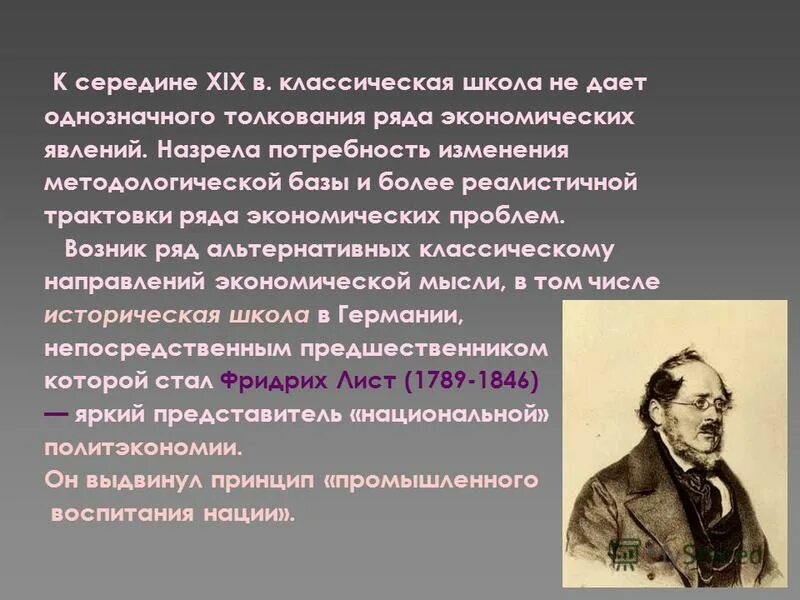 принципы истории экономических учений. этапы становления и развития экономической теории. томас манн меркантилизм 1571 1641. история экономических учений берет начало. история экономических учений берет начало.