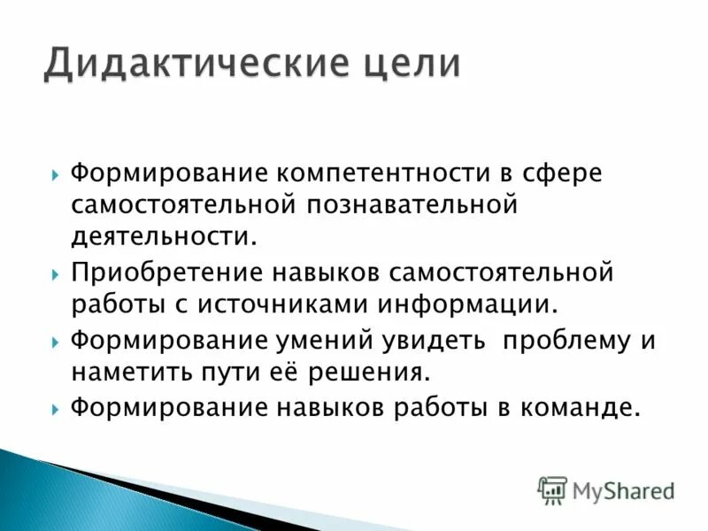 формирование сложных навыков