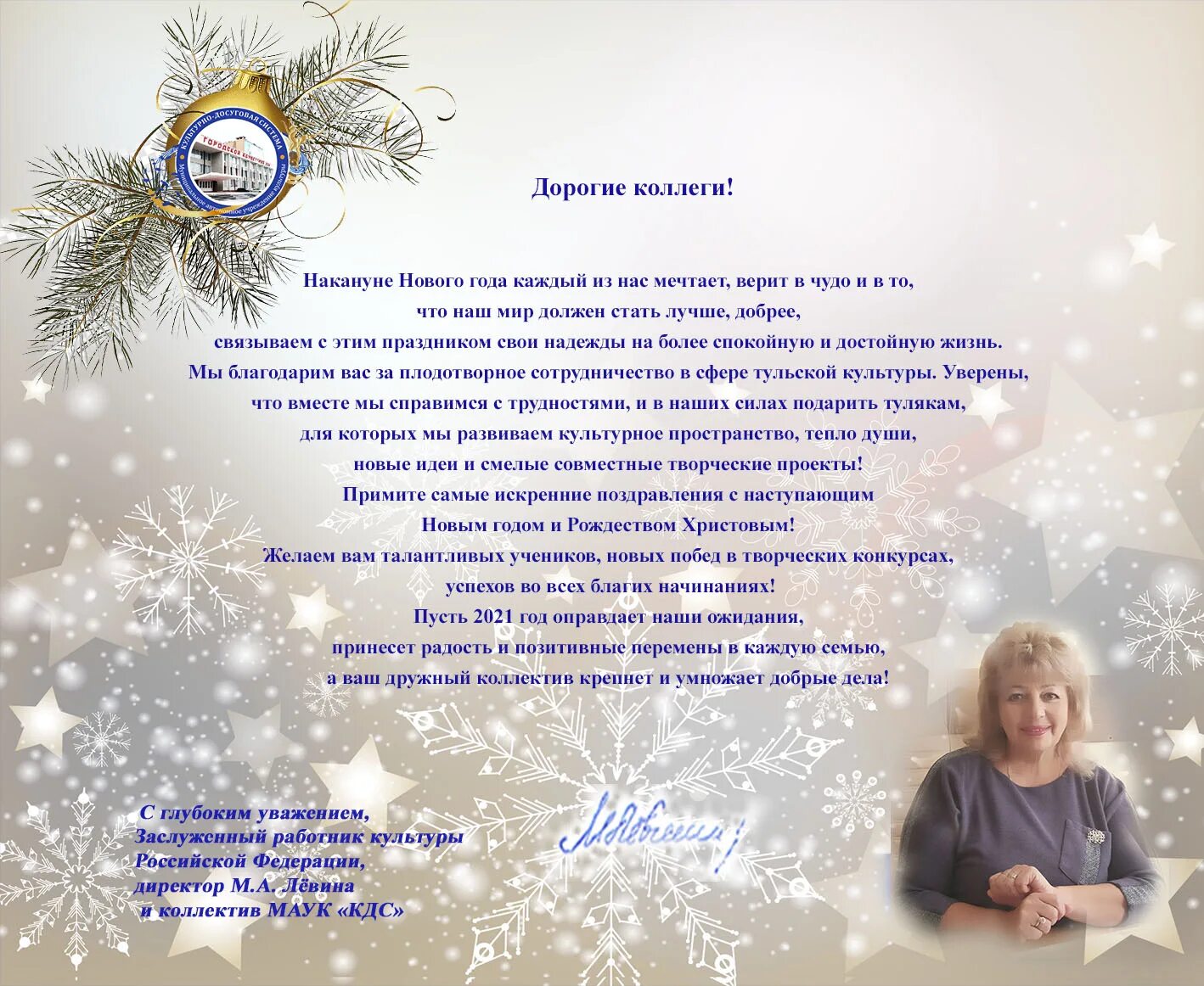 сталин поздравляет с новым годом картинки. поздравление с новым годом коллегам скорой помощи. поздравление с новым годом партнерам. с наступающим новым годом и рождеством. новогодние поздравления.