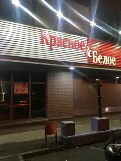 Красно обнинске