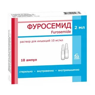 Фуросемид раствор для инъекций