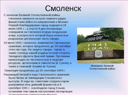 Плюсы смоленска