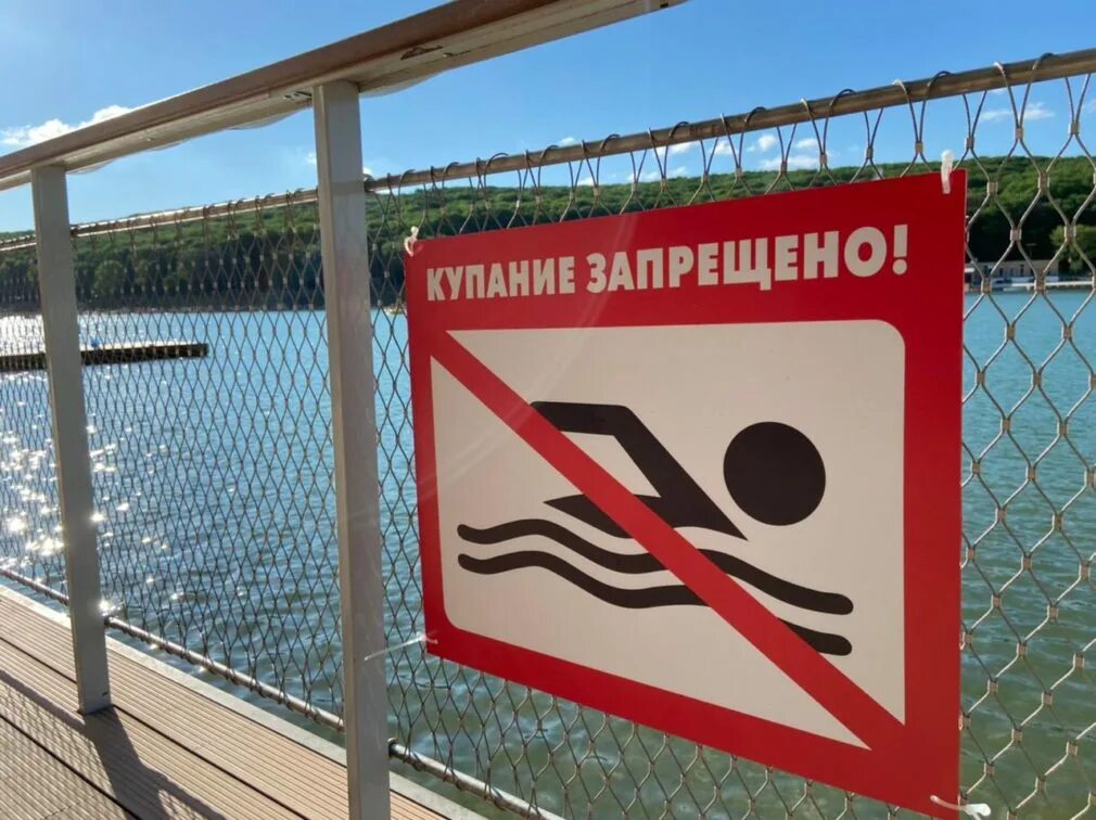 Купаться запрещено картинки. Купаться запрещено. Купание запрещено озеро. Купание запрещается.