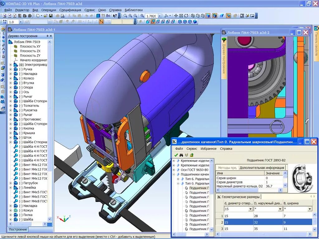 Аскон версии компас. Система трехмерного моделирования компас 3d. CAD система компас 3d. АСКОН компас 3д 21. САПР компас 3д.