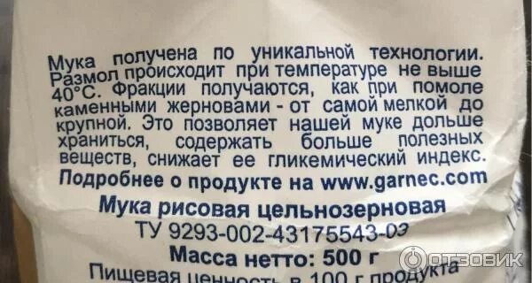 Рисовая и пшеничная мука пропорции. Мука. Рисовая мука при диабете. Рисовая мука при диабете. Мука хлебопекарная.