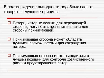 Выгодность это