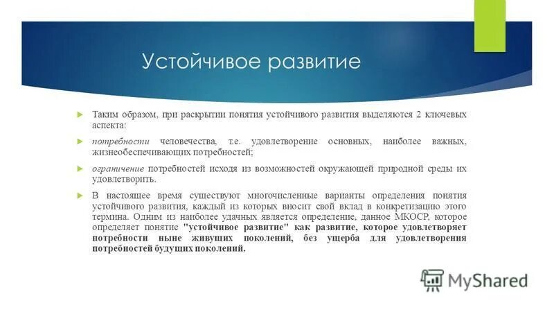 Раскрыть понятие стандарт. Раскройте понятие «развитие».. основные понятия раскрывающие тему. раскройте понятие редактирования.. жизнеобеспечивающая форма.