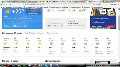 Погода тольятти почасовая на сегодня завтра