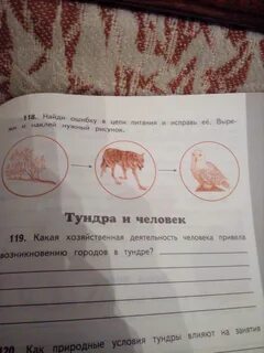 Вставь в цепь