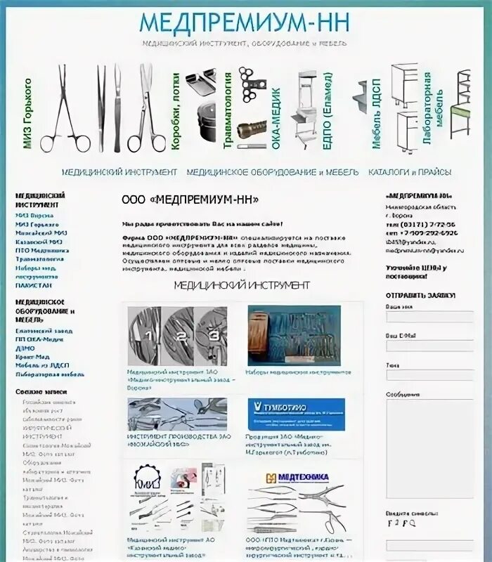 Медпремиум. Медпремиум рязань. Клиника на павлова рязань мед премиум. Медпремиум рязань. Медцентр рязань медпремиум.