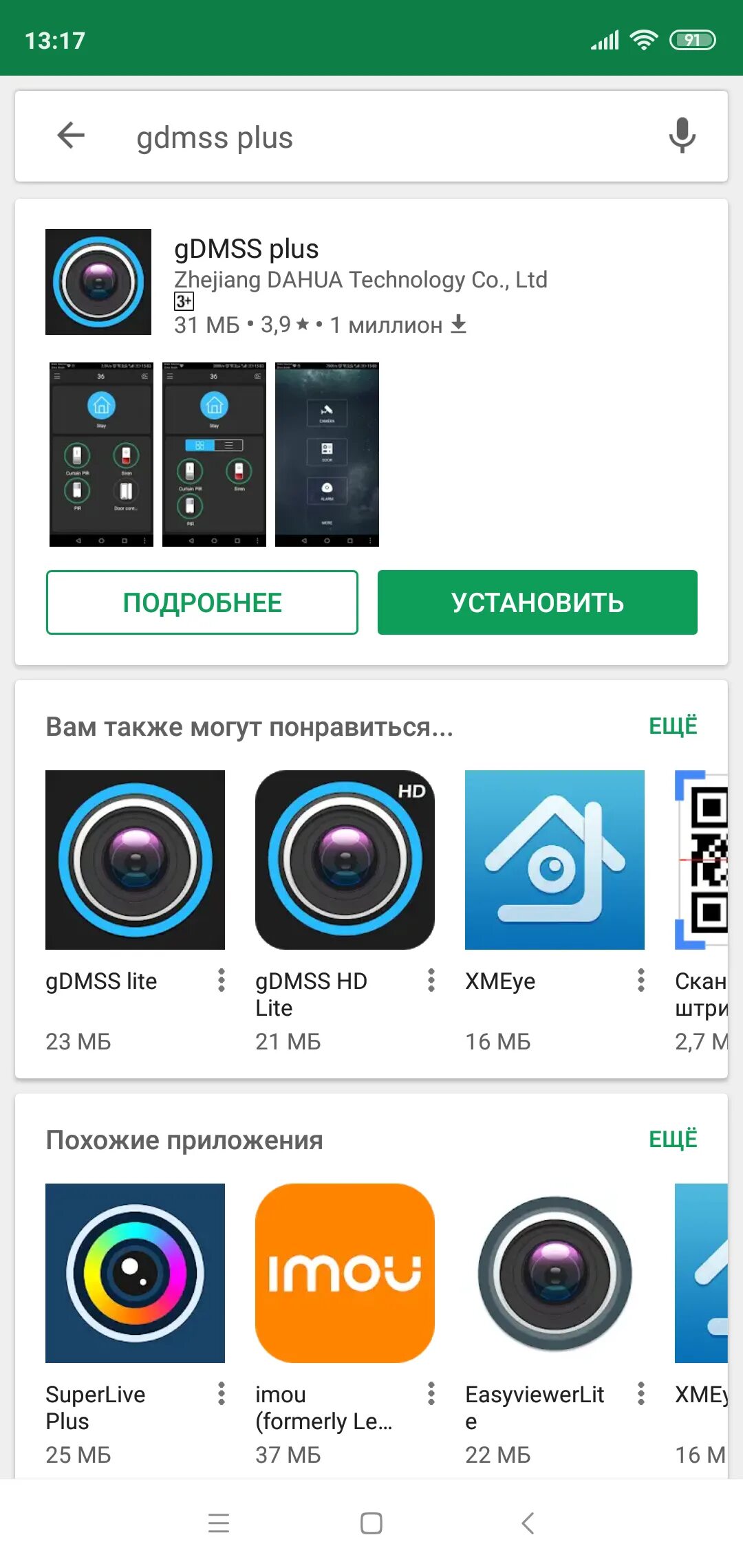 Приложение дмсс. Приложение дмсс
