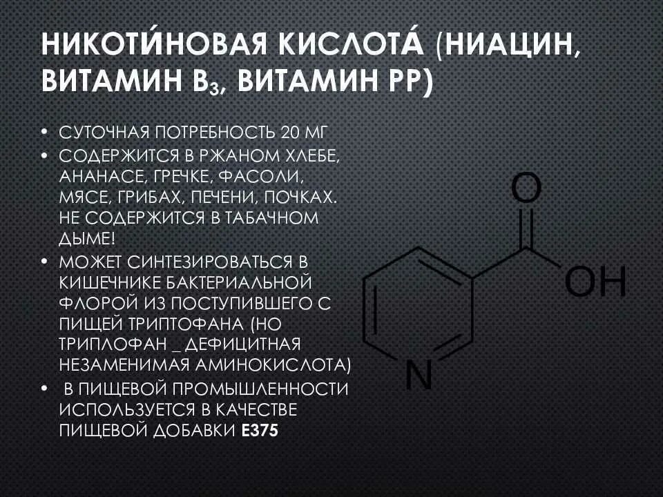 Можно принимать никотиновую