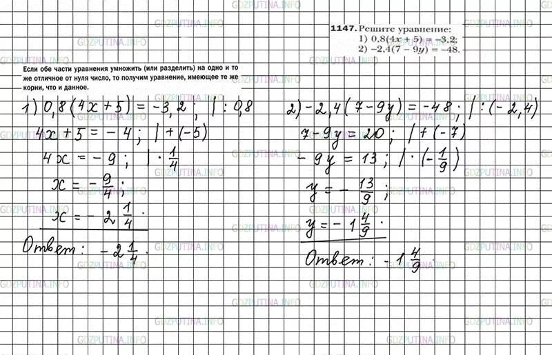 Математика 6 класс 2 часть номер 4.43. Решение уравнений 6 класс математика Мерзляк. GDZ решение 6 класс математика Мерзляк. Уравнения 6 класс по математике Мерзляк. Математика 6 класс Мерзляк уравнения.