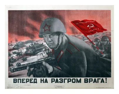 До последнего врага
