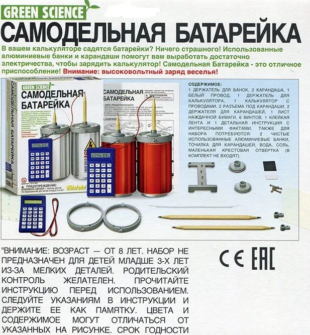 Как сделать самодельный аккумулятор Батарейки из пивных банок