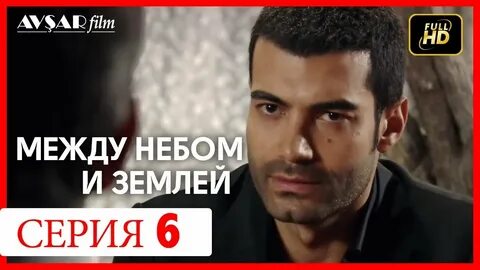 Между небом 286