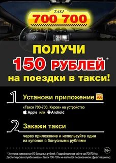 Такси ижевск дешевое телефон