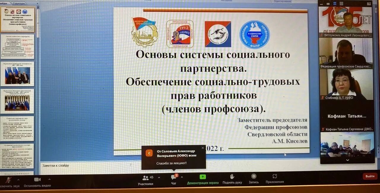 Сайт профсоюза свердловской области. Стратегический резерв 2022 ФНПР. Федерация независимых профсоюзов России логотип. Стратегический резерв 2023 ФНПР. ФНПР за достойный труд 2022 логотип.