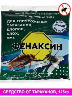 Дуст от блох как использовать