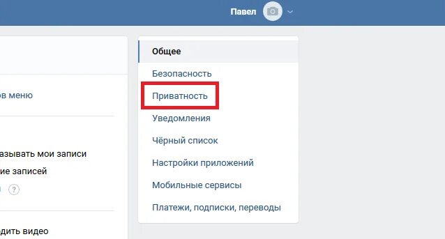 Закрыть страницу в ВК. Как закрыть профиль в ВК. Закрытый профиль в ВК С телефона. Как закрыть страницу в ВК С компьютера. Как закрыть вк на андроиде