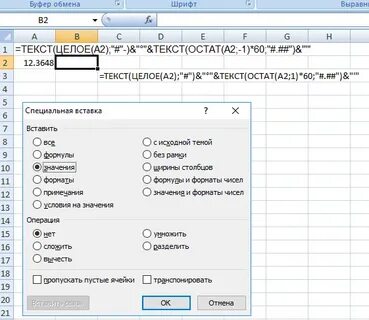 Как сделать протягивание в экселе
