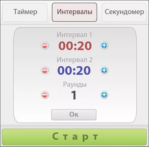 Таймер. Таймер с интервалом. Интервальный таймер со звуком. Таймер для тренировок со звуком.