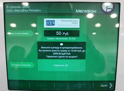 Слоты пополнение мегафон
