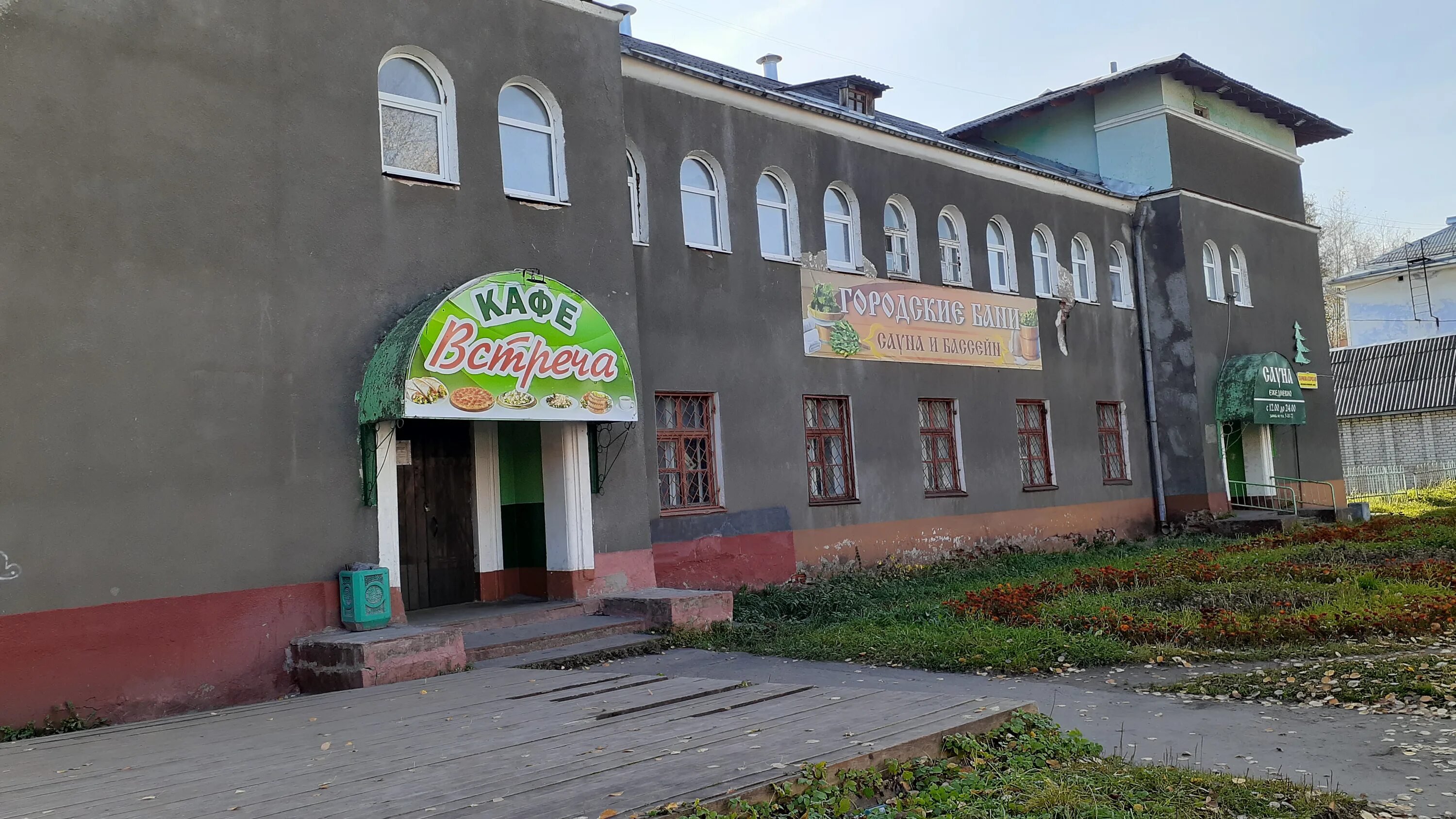 сфера коряжма