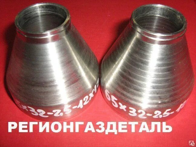 Отвод 08-12х18н10т 133х4. 761-97 штуцер. Переходы сталь 12х18н10т. 219х10 тройник ст. Переход стальной фото.