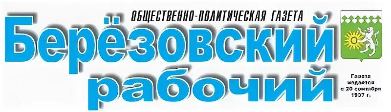 Интернет магазин березовский свердловская область