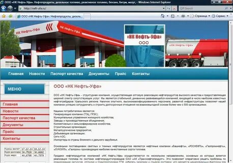 инвест нефть