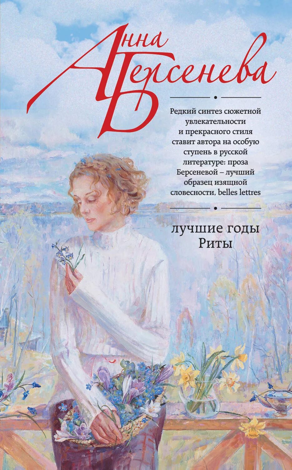 Современные книги русских писателей. Художественные книги. Современная проза книги. Автор книги.