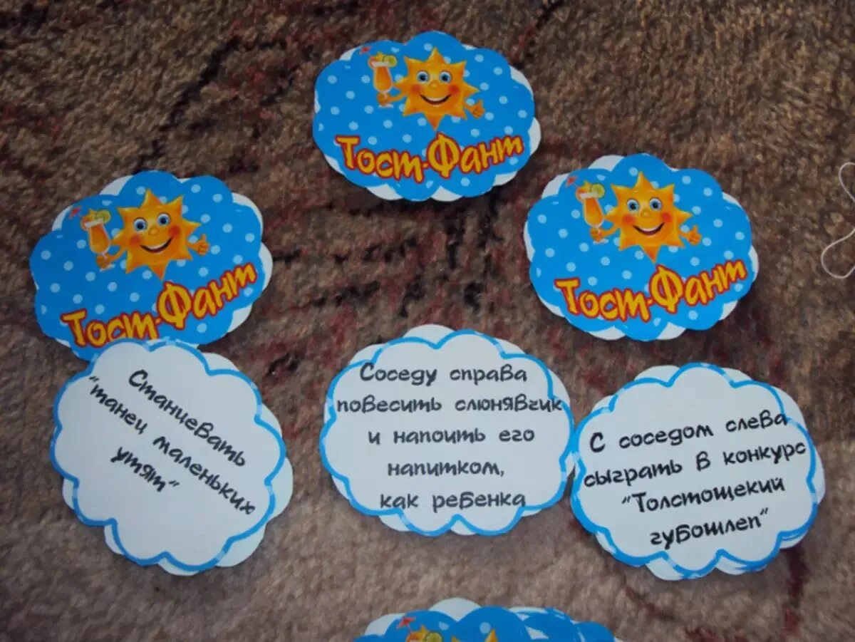 Фанты день рождения. Задание гостям на дне рождения. Веселые задания для фантов. Фанты день рождения. Задание гостям на дне рождения.