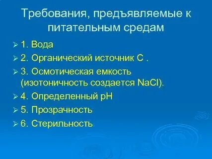 Требования предъявляемые к классификации