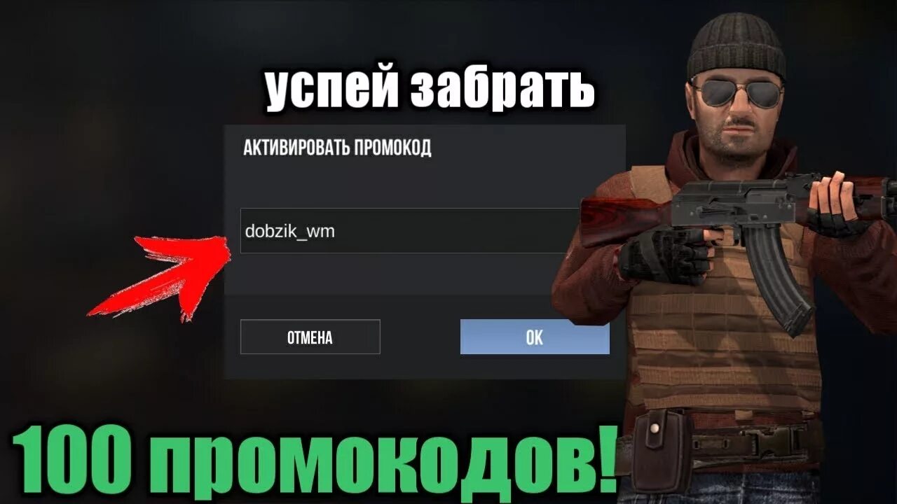 Промокод на стандофф 2 на нож 2022. Промы стандоф. Промокод на керамбит голд в standoff 2. Промокод в стендофф 2 2023 на нож. Промокоды стандофф 2 на нож.