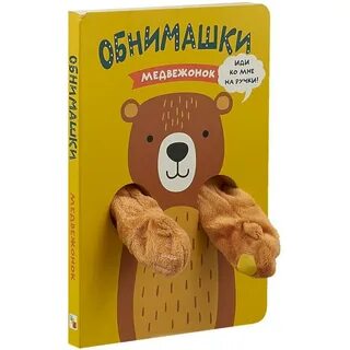 Мишка книжка для детей