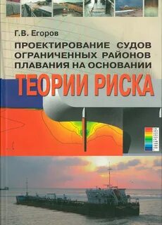 Проектирование судов