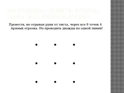 Задача с 6 точками