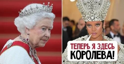 Королева гуд