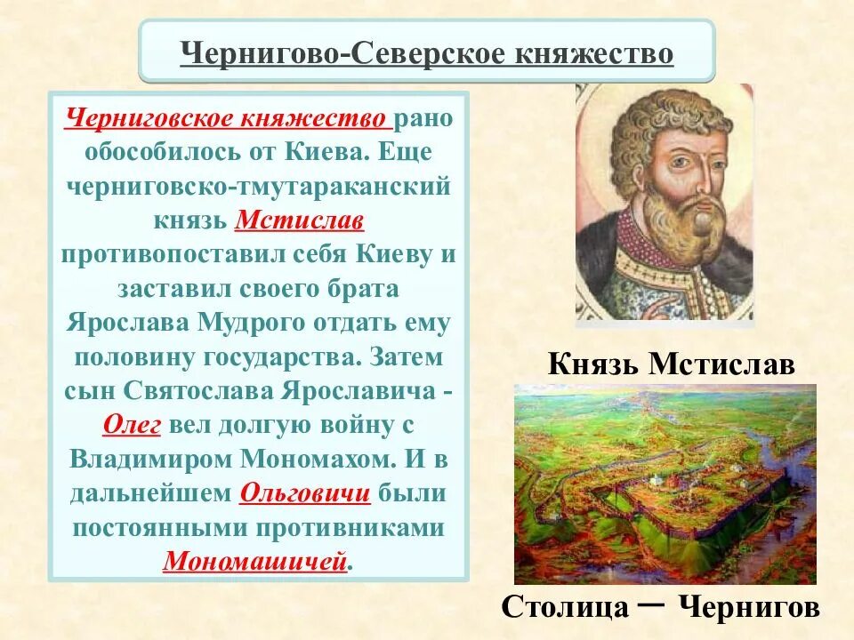 Чернигов история города. Древнерусский город чернигов. Киевское княжество, черниговское княжество географическое положение. Чернигов кремль. Спасо-преображенский собор в чернигове.