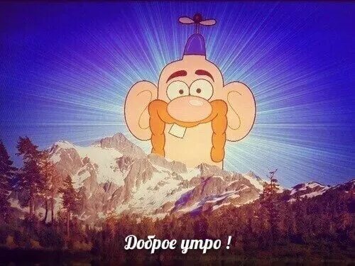Доброе утро дядя. Дядя деда доброе утро. good morning дядя деда. дядя деда мем. дядя деда доброе утро картинки.