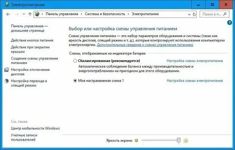 Как отключить автоотключение экрана