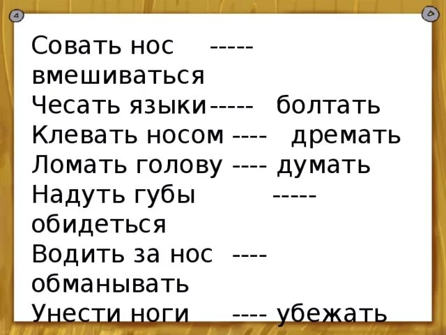 Совать нос фразеологизм. Федул губы надул. Совать нос значение. Совать нос значение фразеологизма. Сует нос фразеологизм