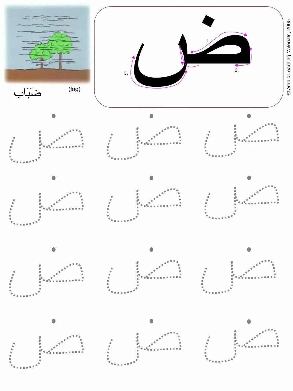 Пропись арабских букв. Пропись арабской буквы Алиф. Arabic writing Sheet Revised-пропись. Алиф в арабском языке. Прописи на арабском для детей буквы Алиф.